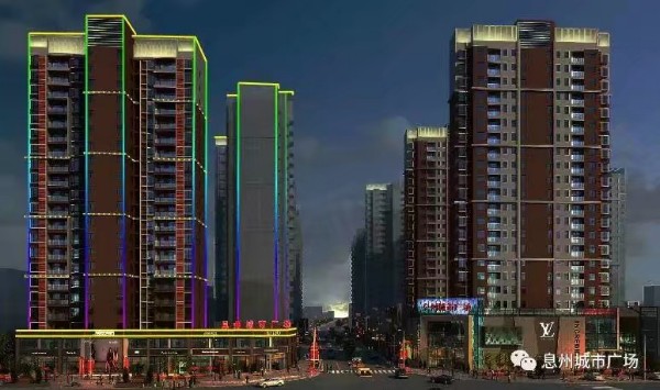 河南息縣息州城市廣場(chǎng)