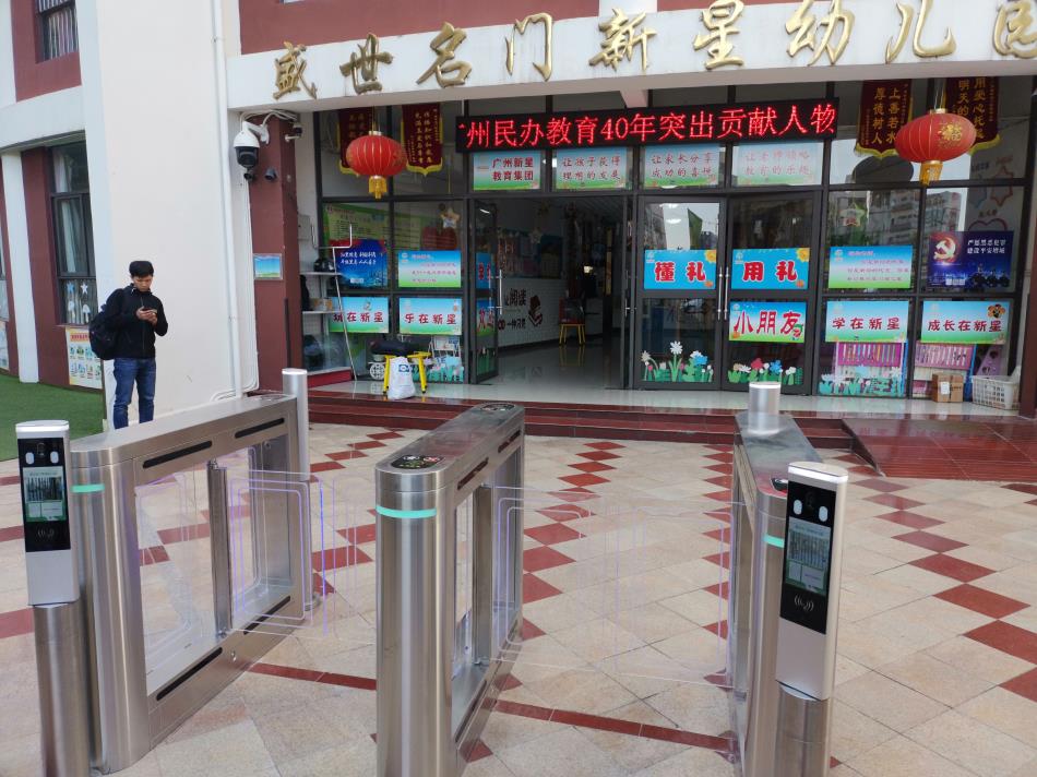 廣州市增城區(qū)新塘鎮(zhèn)東進(jìn)東路8號(hào)新星幼兒園盛世名門