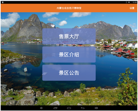 景區(qū)票務(wù)系統(tǒng)有哪些好處？