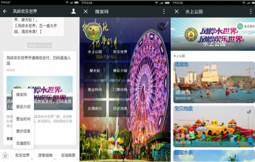 景區(qū)票務(wù)系統(tǒng)分為哪三個部分？