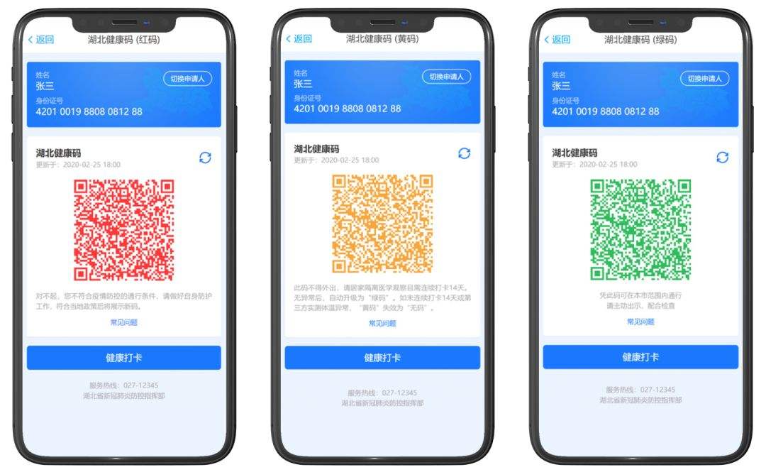 東沃助力疫情防控，目前已對接全國健康碼識別、北京健康寶識別、安徽安康碼識別、內(nèi)蒙防