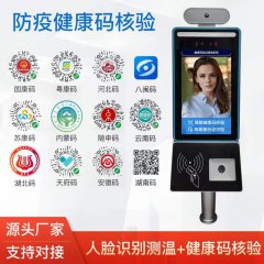 東沃科技健康碼智能核驗(yàn)閘機(jī)系統(tǒng)助力全國(guó)疫情防控，兼容多省事健康碼平臺(tái)