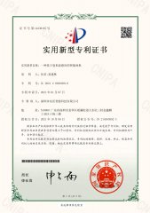 2021200363000-一種基于毫米波感應(yīng)的智能閘機(jī)-實(shí)用新型專(zhuān)利證書(shū)（簽章）