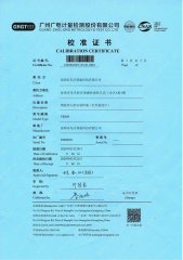 測(cè)溫型人臉識(shí)別終端--溫度計(jì)量校準(zhǔn)證書(shū)