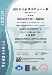 信息安全管理體系認(rèn)證證書(shū)